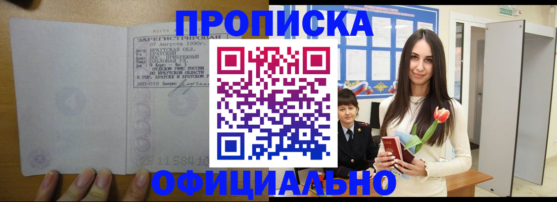 прописка поиск в Павлово