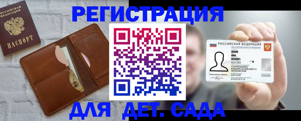 временная прописка в Павлово