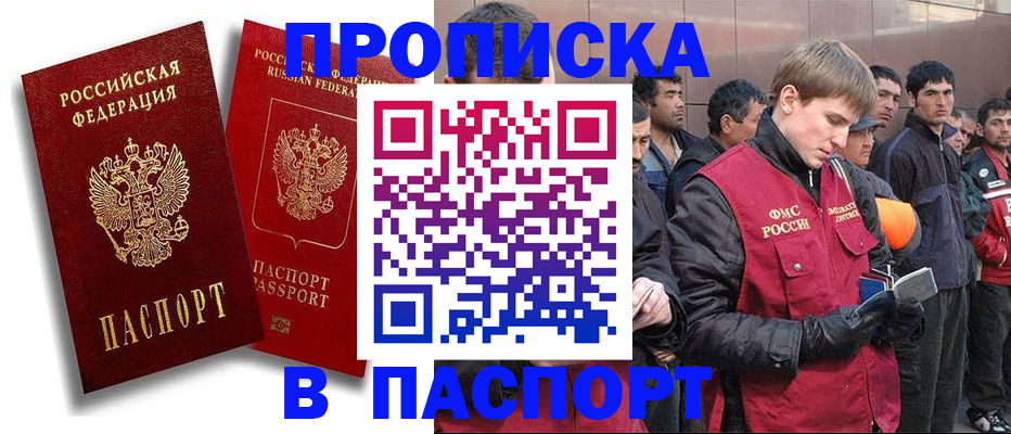 временная регистрация гарантия в Павлово